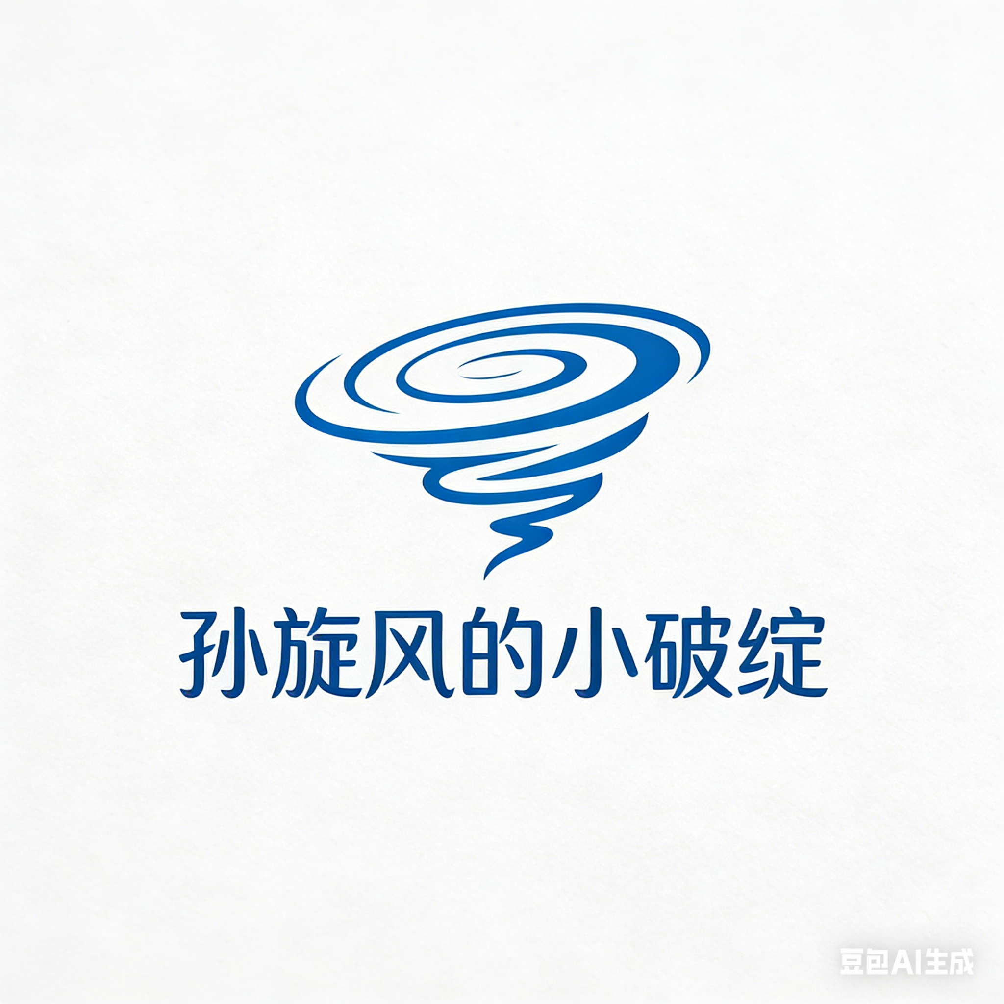 孙旋风的小破绽