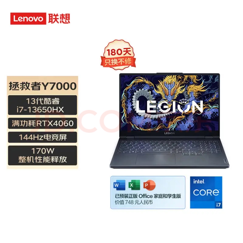 拯救者Y7000 2024 IRX9