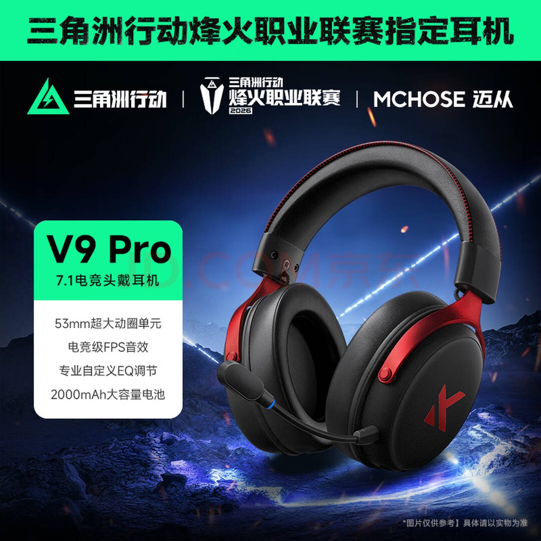 迈从v9Pro