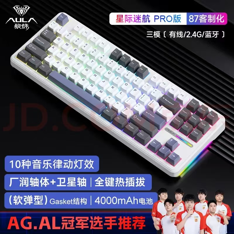 狼蛛F87 Pro 星际迷航 灰木轴 